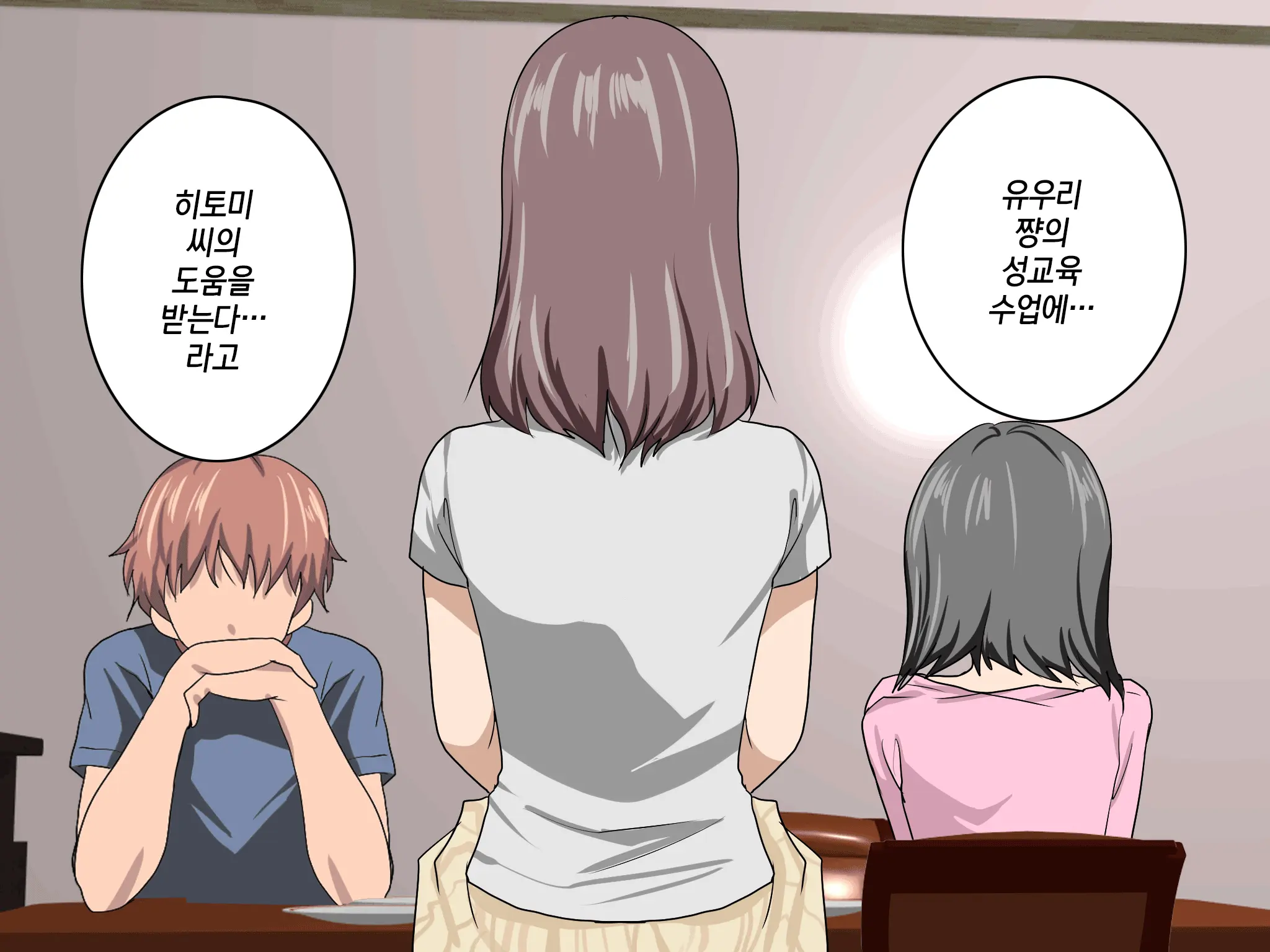 Katei Kyoushi To Iu Shuchi Nikurin Na Hibi 2 Zenpen ~2-Kumi No Oyako To Sei No Jugyou~ | 가정교사란 이름의 주지육림의 나날2